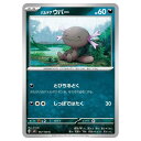 ポケモンカードゲーム パルデアウパー SV3 拡張パック 黒炎の支配者 067/108 C 【中古】