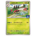 ポケモンカードゲーム メガヤンマ SV-P PROMO プロモカード 164/SV-P - 【中古】