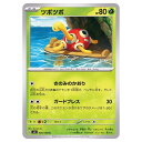 ポケモンカードゲーム ツボツボ SV3 拡張パック 黒炎の支配者 005/108 C 【中古】