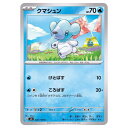 ポケモンカードゲーム クマシュン SV3 拡張パック 黒炎の支配者 026/108 C 【中古】