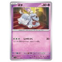ポケモンカードゲーム ボチ SV3 拡張パック 黒炎の支配者 053/108 C 【中古】