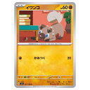 ポケモンカードゲーム イワンコ SV3 拡張パック 黒炎の支配者 061/108 C 【中古】