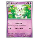 ポケモンカードゲーム トゲチック SV3 拡張パック 黒炎の支配者 044/108 C 【中古】