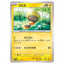 ポケモンカードゲーム ズピカ SV3 拡張パック 黒炎の支配者 039/108 C 【中古】