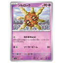 ポケモンカードゲーム ソルロック SV3 拡張パック 黒炎の支配者 048/108 U 【中古】