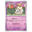 ポケモンカードゲーム トゲピー SV3 拡張パック 黒炎の支配者 043/108 C 【中古】