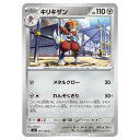 ポケモンカードゲーム キリキザン SV3 拡張パック 黒炎の支配者 081/108 C 【中古】