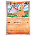 ポケモンカードゲーム ドンメル SV2D 拡張パック クレイバースト 010/071 C 【中古】