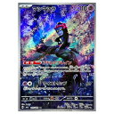 ポケモンカードゲーム マシマシラ SV6 拡張パック 変幻の仮面 107/101 AR 【中古】