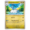 ポケモンカードゲーム チルタリス SV3 拡張パック 黒炎の支配者 086/108 U 【中古】