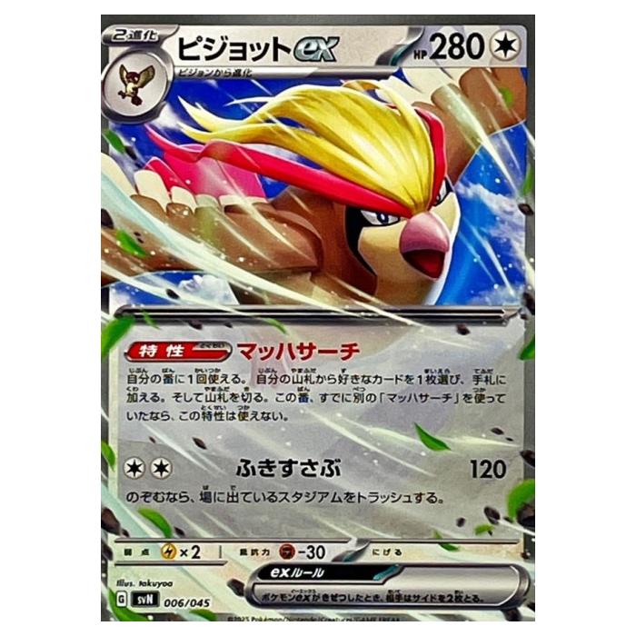 �ݥ���󥫡��ɥ����� �ԥ���å�ex SVN �ǥå��ӥ��BOX �Хȥ�ѡ��ȥʡ��� 006/045 - ����š�