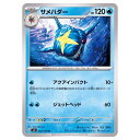 ポケモンカードゲーム サメハダー SV3 拡張パック 黒炎の支配者 022/108 U 【中古】