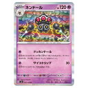ポケモンカードゲーム ネンドール SV3 拡張パック 黒炎の支配者 050/108 R 【中古】