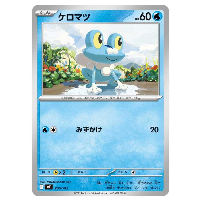 Other - ポケモンカードゲーム ケロマツ MC スタートデッキ100 バトルコレクション 206/742 - 【中古】