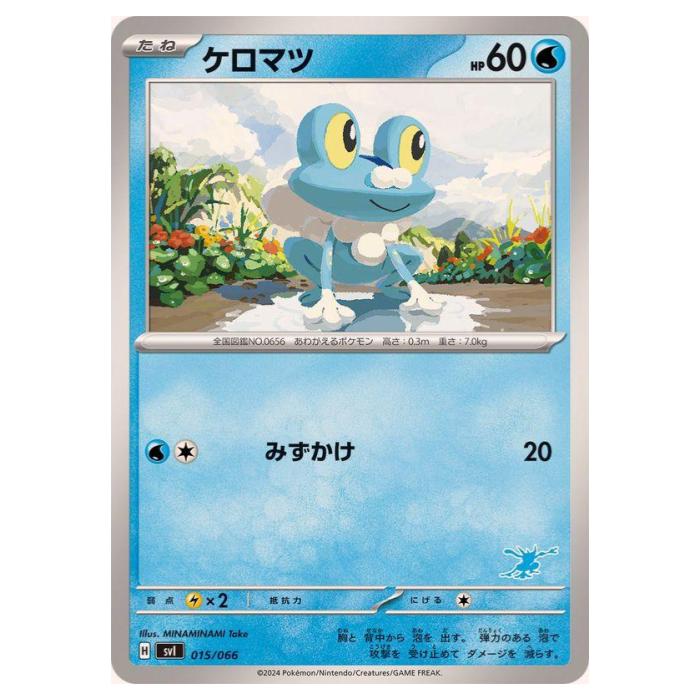 Other - ポケモンカードゲーム ケロマツ SVI バトルアカデミー 015/066 - 【中古】