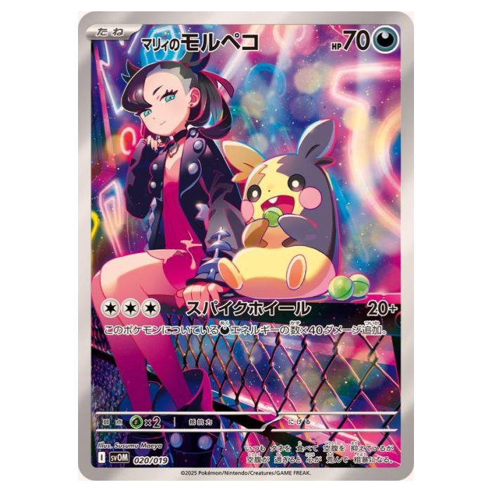 楽天市場】ポケカ スターターセットex マリィのモルペコ＆オーロンゲex