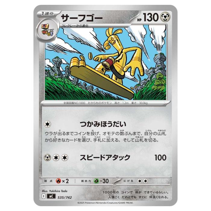 樂天商城 - ポケモンカードゲーム サーフゴー MC スタートデッキ100 バトルコレクション 535/742 - 【中古】