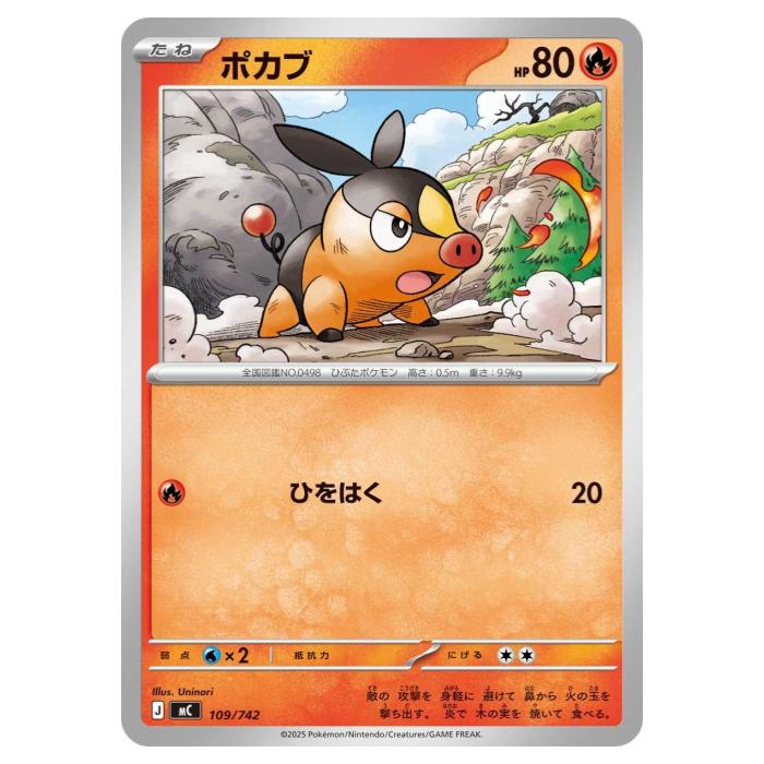 樂天商城 - ポケモンカードゲーム ポカブ MC スタートデッキ100 バトルコレクション 109/742 - 【中古】