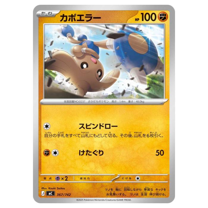 楽天市場】カポエラーの通販