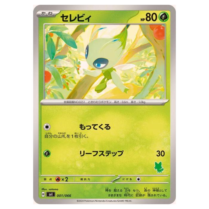 樂天商城 - ポケモンカードゲーム セレビィ SVI バトルアカデミー 001/066 - 【中古】