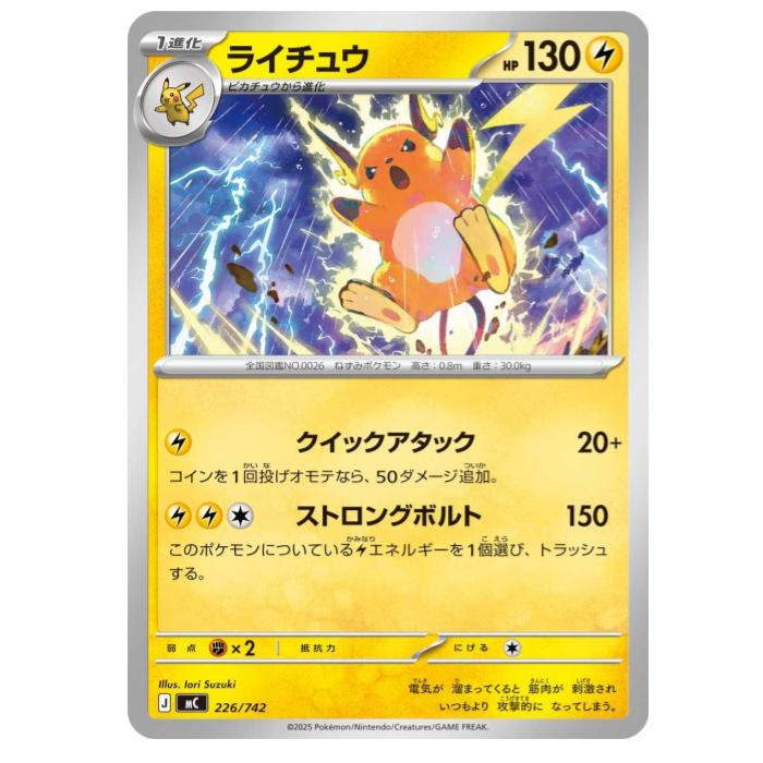 楽天市場】ポケカ スタートデッキ100（おもちゃ）の通販