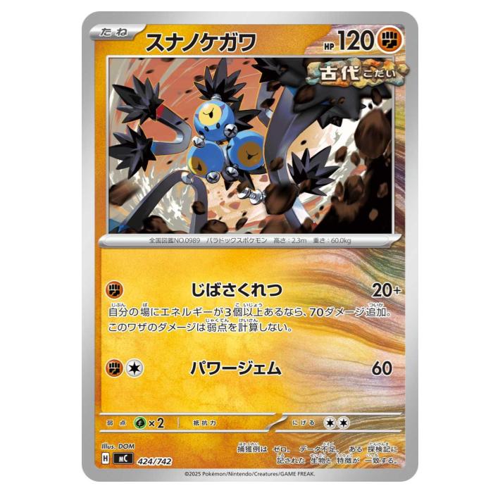 楽天市場】ポケカ スタートデッキ100（おもちゃ）の通販