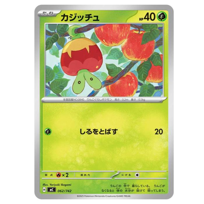Other - ポケモンカードゲーム カジッチュ MC スタートデッキ100 バトルコレクション 062/742 - 【中古】