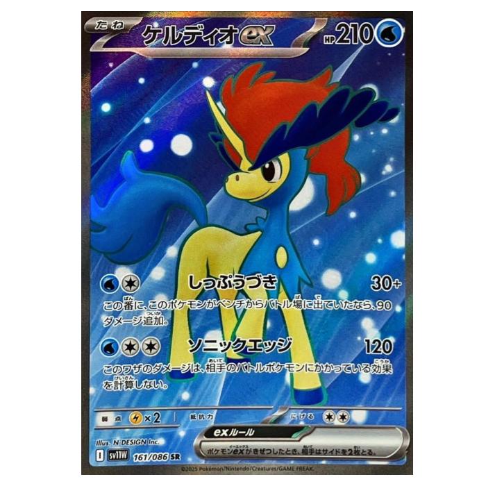 乐天商城 - ポケモンカードゲーム ケルディオex SV11W 拡張パック ホワイトフレア 161/086 SR 【中古】