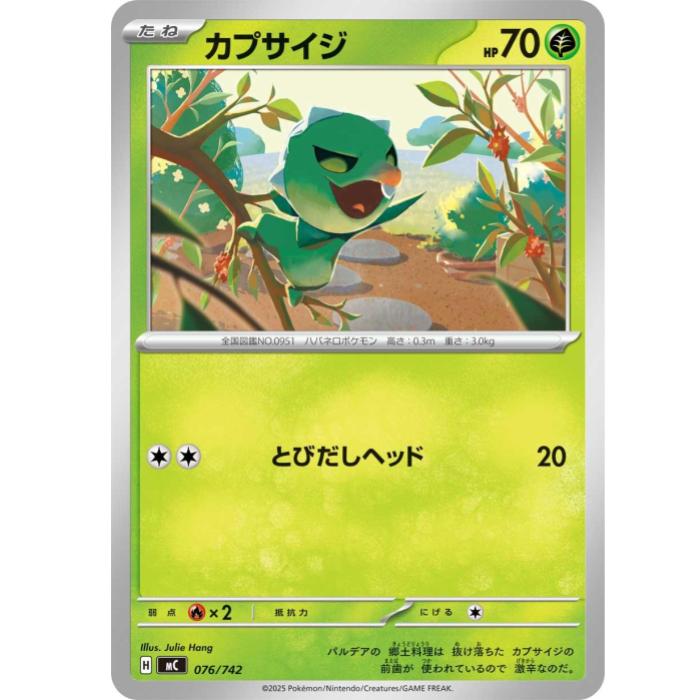 樂天商城 - ポケモンカードゲーム カプサイジ MC スタートデッキ100 バトルコレクション 076/742 - 【中古】