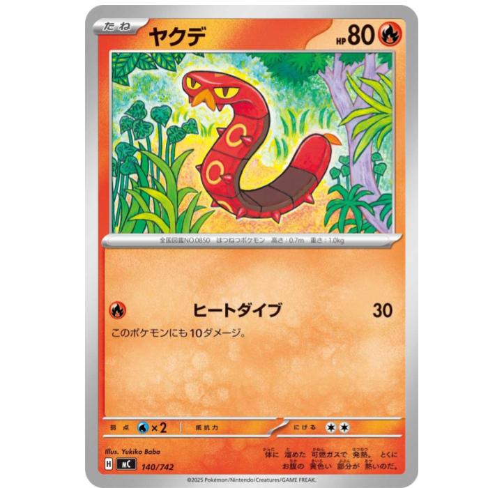 樂天商城 - ポケモンカードゲーム ヤクデ MC スタートデッキ100 バトルコレクション 140/742 - 【中古】