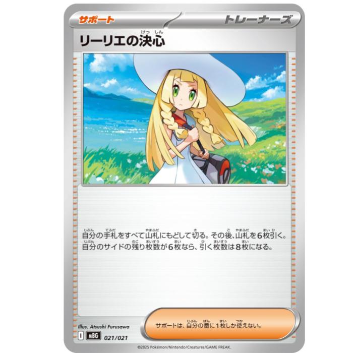 楽天市場】ポケモンカード リーリエ（おもちゃ）の通販