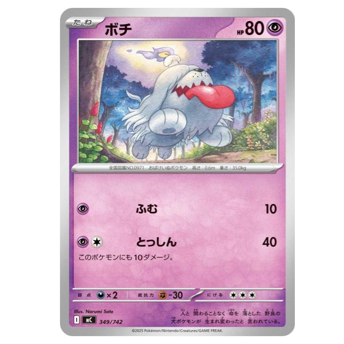 樂天商城 - ポケモンカードゲーム ボチ MC スタートデッキ100 バトルコレクション 349/742 - 【中古】