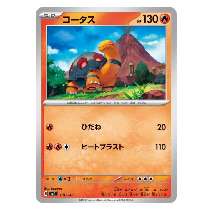乐天商城 - ポケモンカードゲーム コータス MC スタートデッキ100 バトルコレクション 101/742 - 【中古】