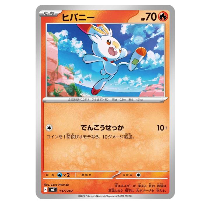 樂天商城 - ポケモンカードゲーム ヒバニー MC スタートデッキ100 バトルコレクション 137/742 - 【中古】