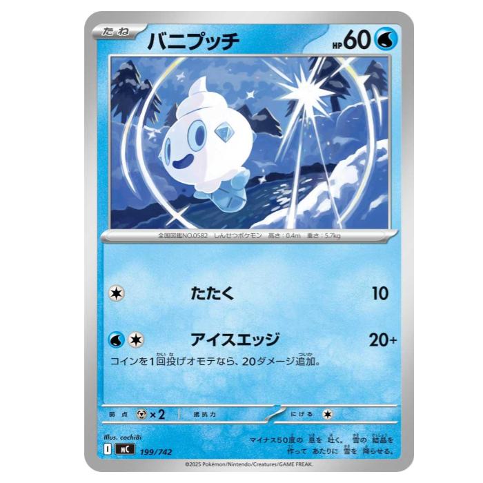 樂天商城 - ポケモンカードゲーム バニプッチ MC スタートデッキ100 バトルコレクション 199/742 - 【中古】