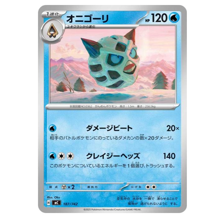 樂天商城 - ポケモンカードゲーム オニゴーリ MC スタートデッキ100 バトルコレクション 187/742 - 【中古】