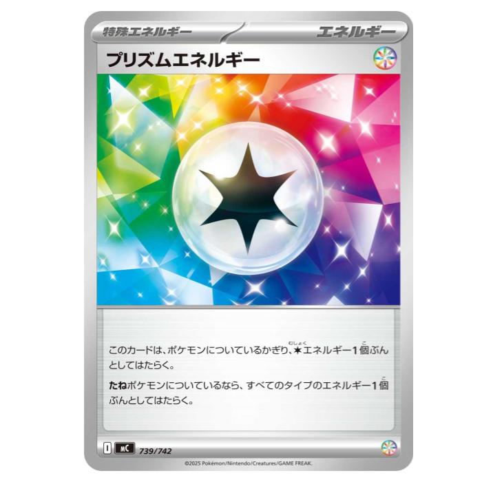 樂天商城 - ポケモンカードゲーム プリズムエネルギー MC スタートデッキ100 バトルコレクション 739/742 - 【中古】