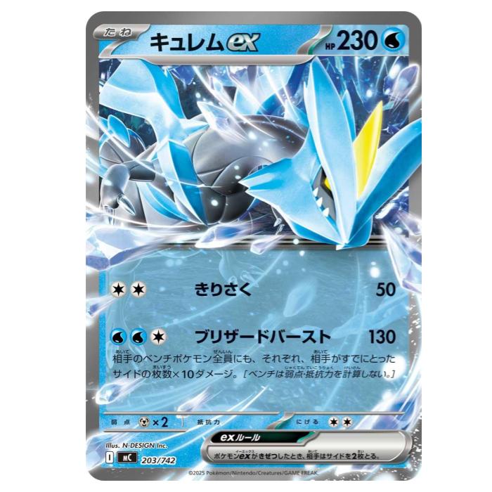 樂天商城 - ポケモンカードゲーム キュレムex MC スタートデッキ100 バトルコレクション 203/742 - 【中古】