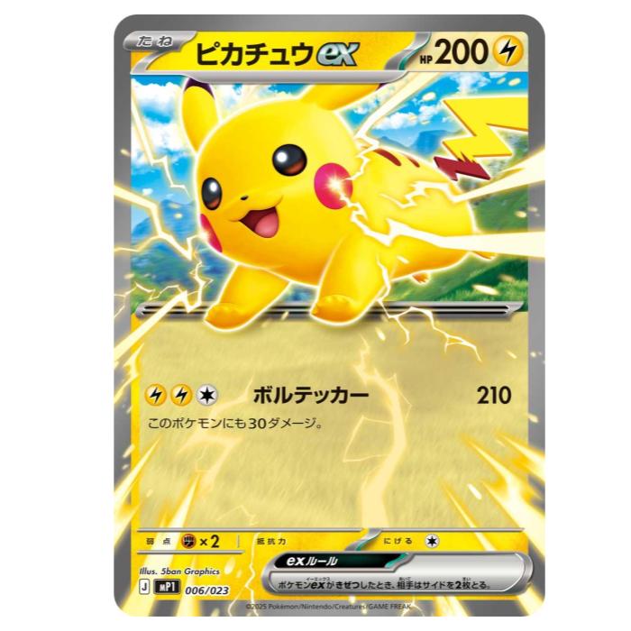 楽天市場】ポケカ スタートデッキ100（おもちゃ）の通販