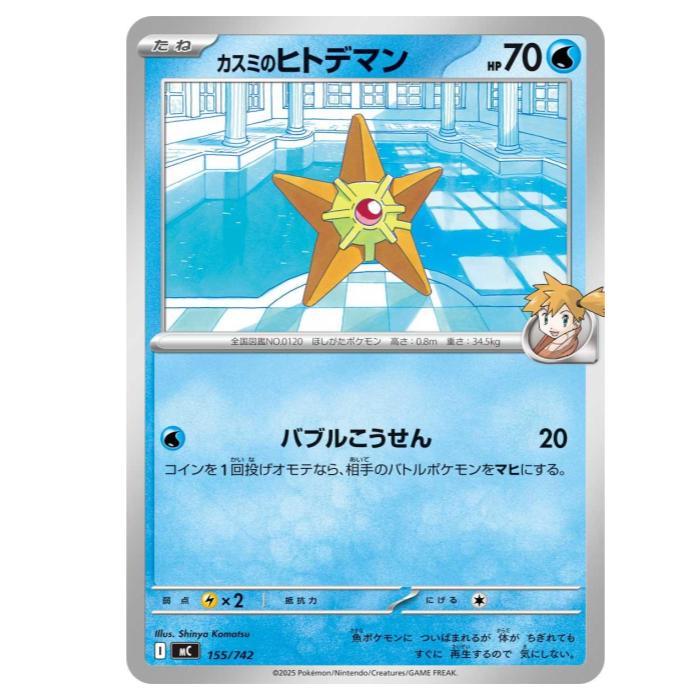 楽天市場】ポケモンカード スタートデッキ100 バトルコレクション