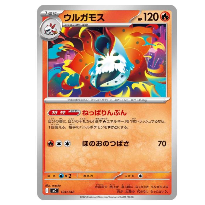 樂天商城 - ポケモンカードゲーム ウルガモス MC スタートデッキ100 バトルコレクション 124/742 - 【中古】