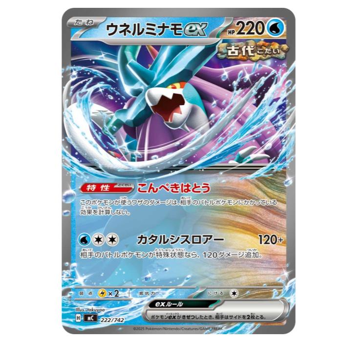 樂天商城 - ポケモンカードゲーム ウネルミナモex MC スタートデッキ100 バトルコレクション 222/742 - 【中古】