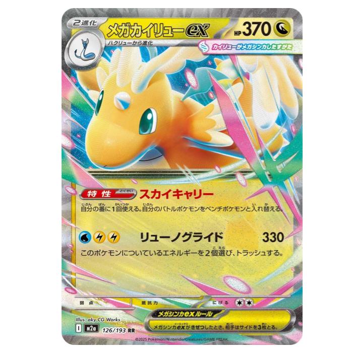 楽天市場】メガドリームEXの通販