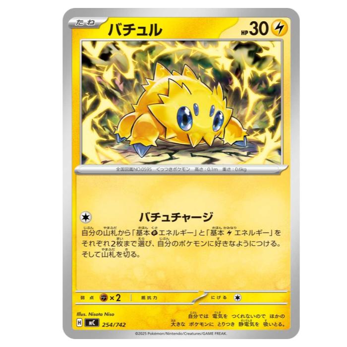 樂天商城 - ポケモンカードゲーム バチュル MC スタートデッキ100 バトルコレクション 254/742 - 【中古】