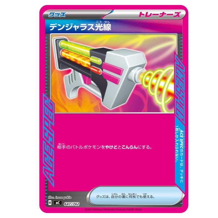 楽天市場】ポケカ スタートデッキ100（おもちゃ）の通販