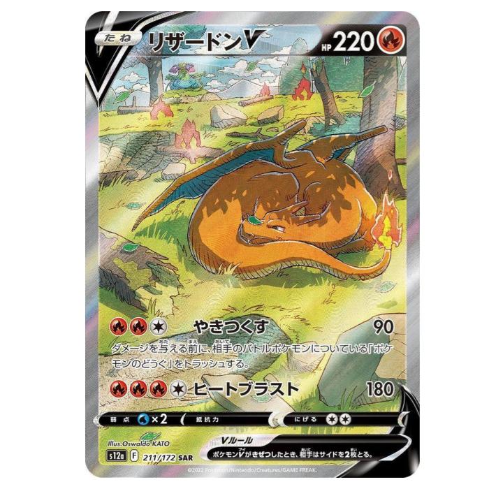 楽天市場】ポケモンカード リザードン（おもちゃ）の通販