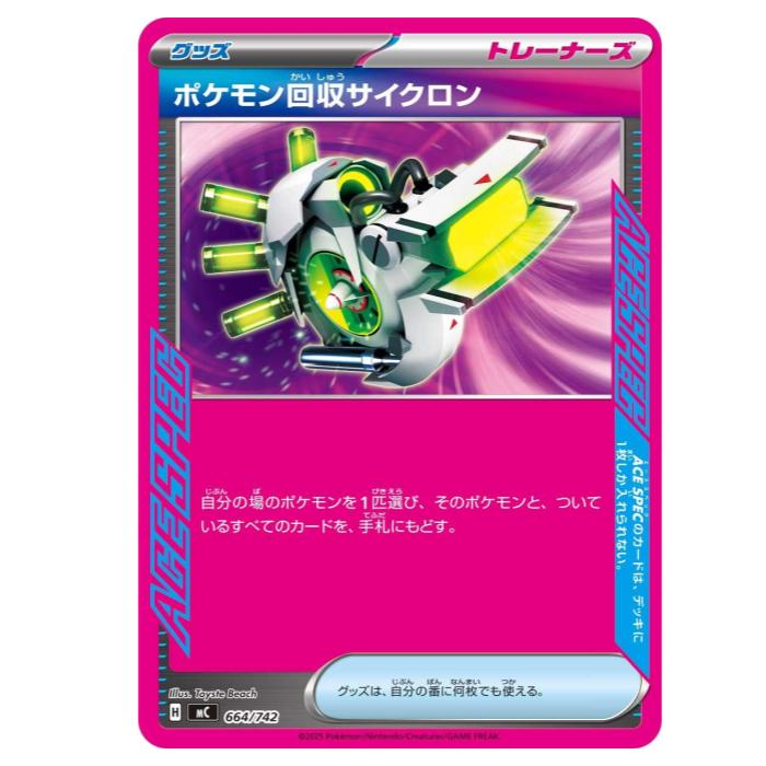 楽天市場】ポケカ スタートデッキ100（おもちゃ）の通販