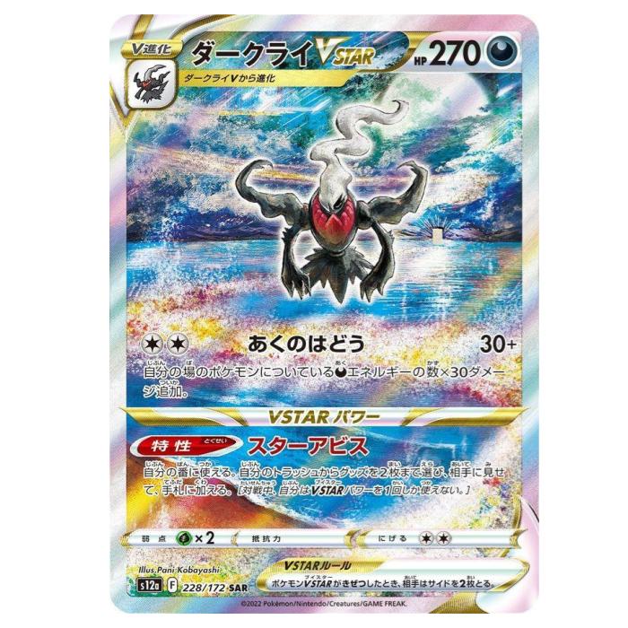 楽天市場】ダークライ ポケモンカード（おもちゃ）の通販