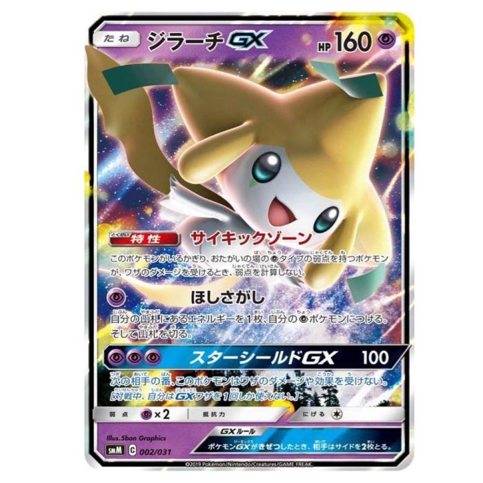 楽天市場】エーフィ＆デオキシスgx srの通販