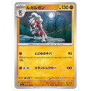 ポケモンカードゲーム ルガルガン SV3 拡張パック 黒炎の支配者 062/108 U 【中古】